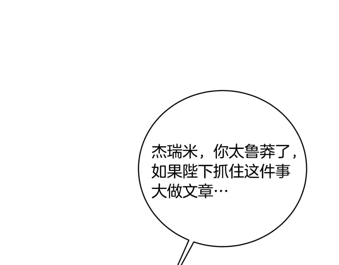 第82话 彼此担心86
