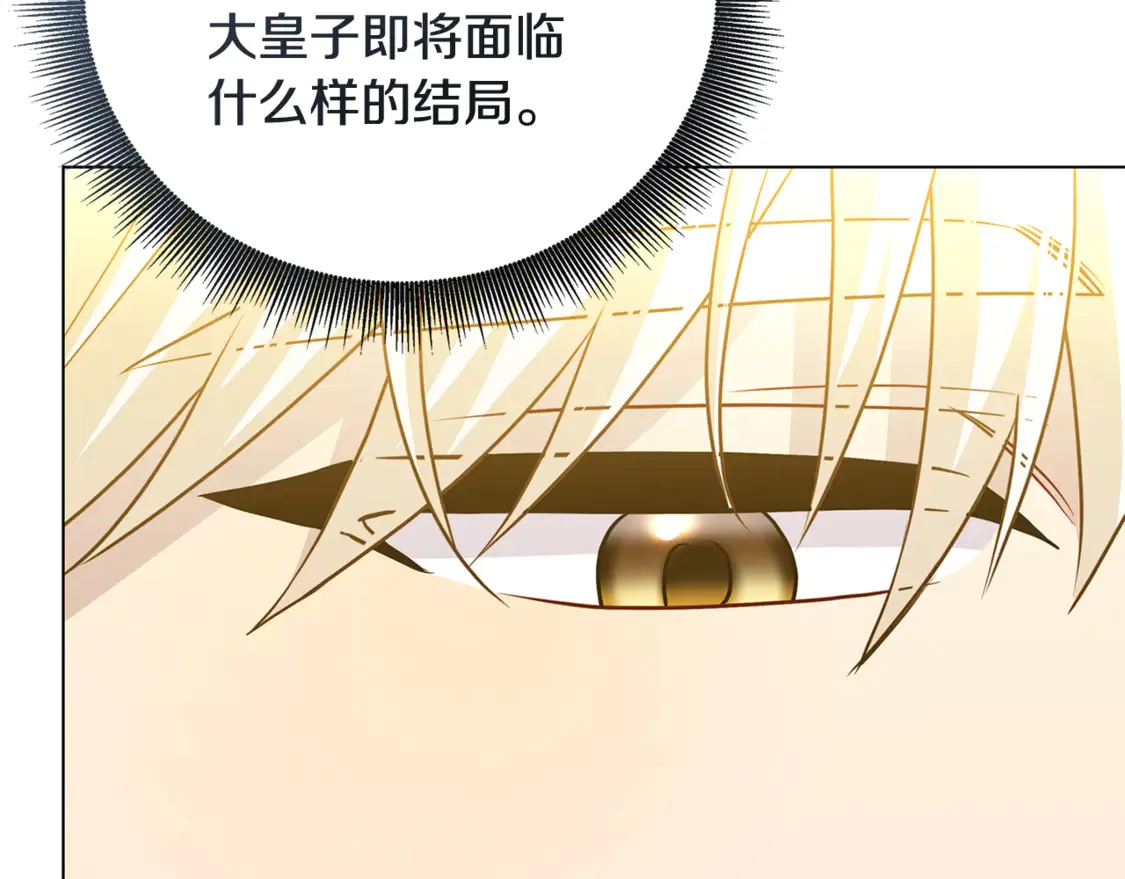 第108话 咸吃萝卜淡操心155