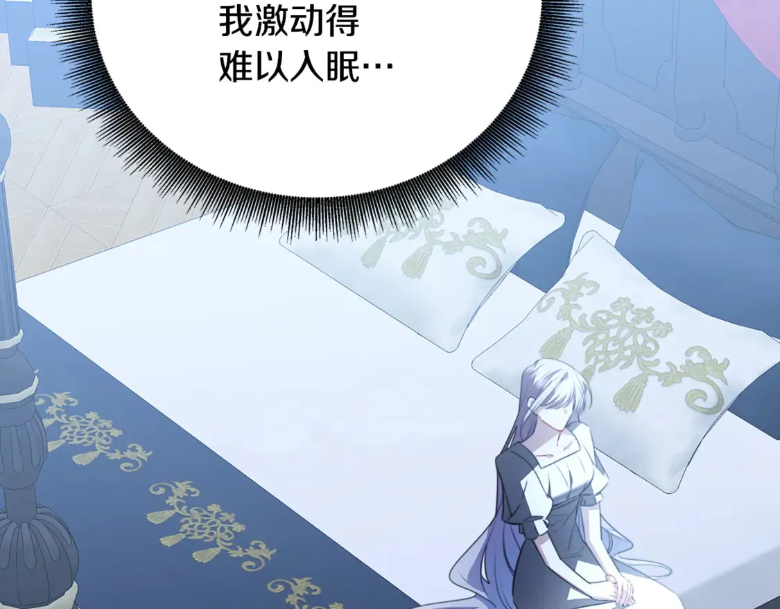 第106话 宴会前的准备154