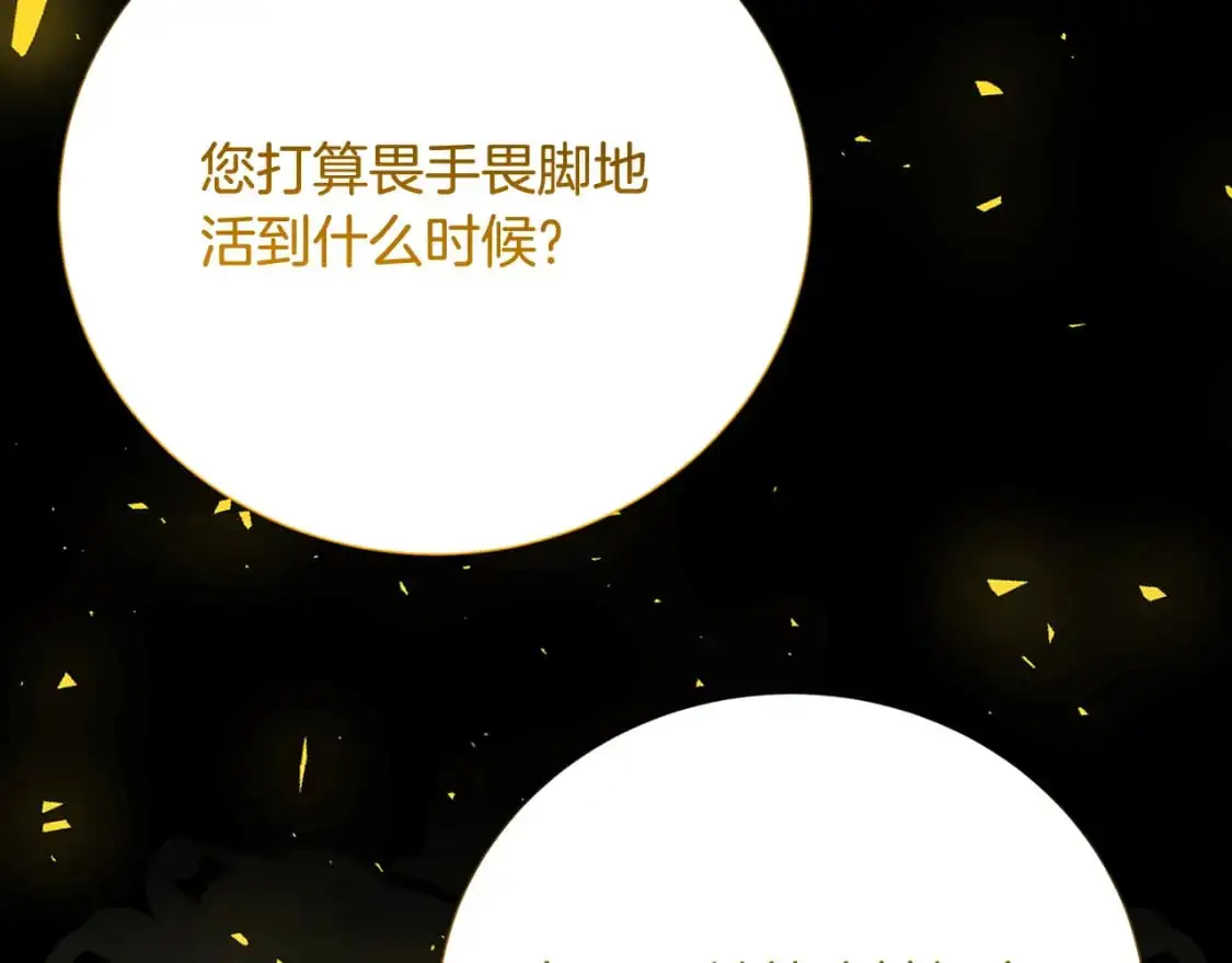 第89话 父子异心10