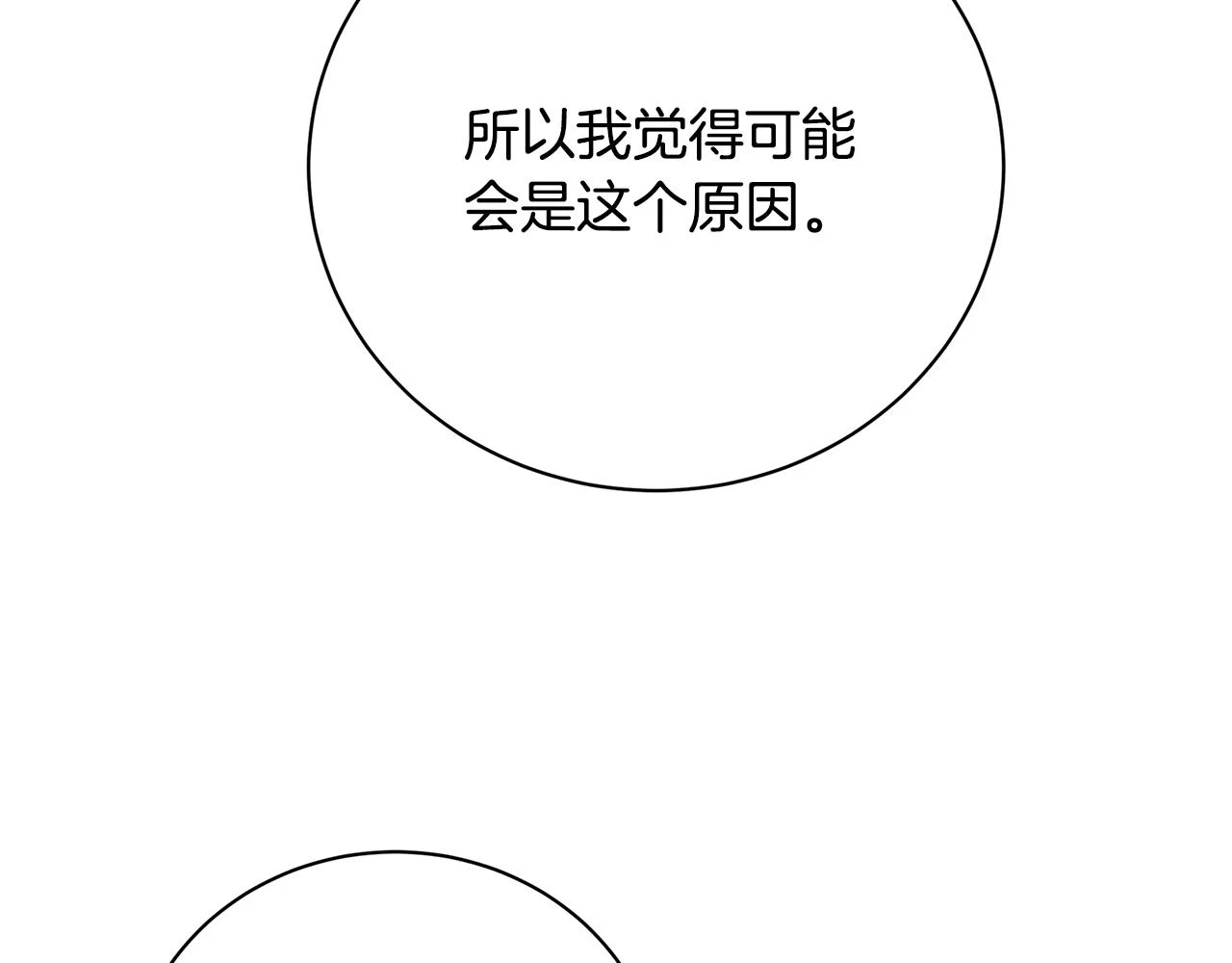 第64话 侯爵的阴谋145