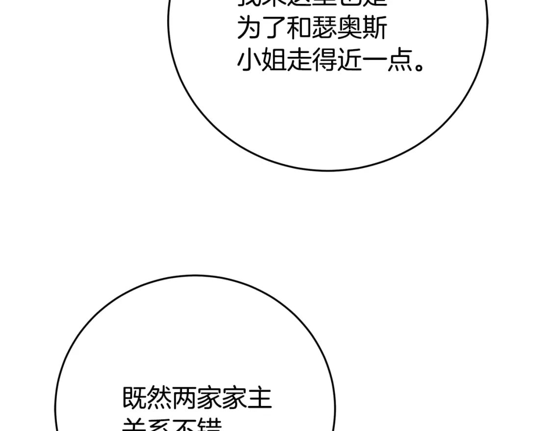 第81话 笑里藏刀36