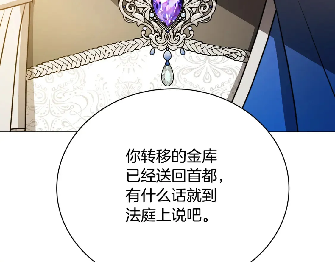 第102话 抓捕侯爵136