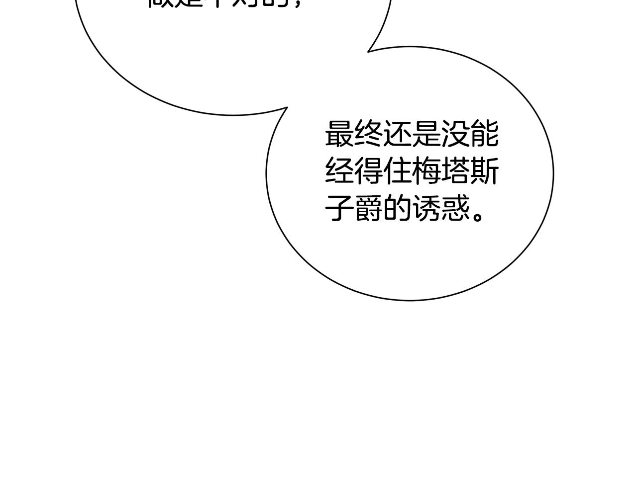 第53话 无罪135