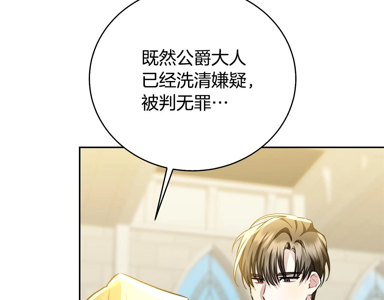 第67话 咬牙切齿26