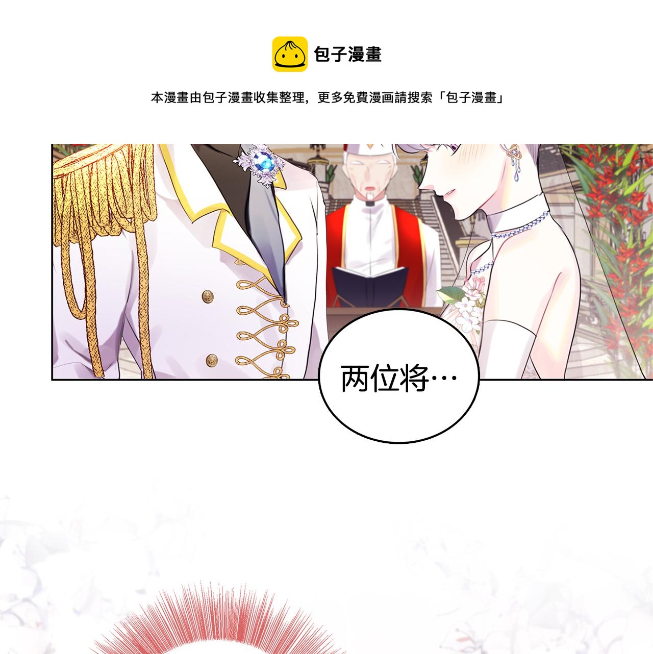 第2话 我成为了皇后180