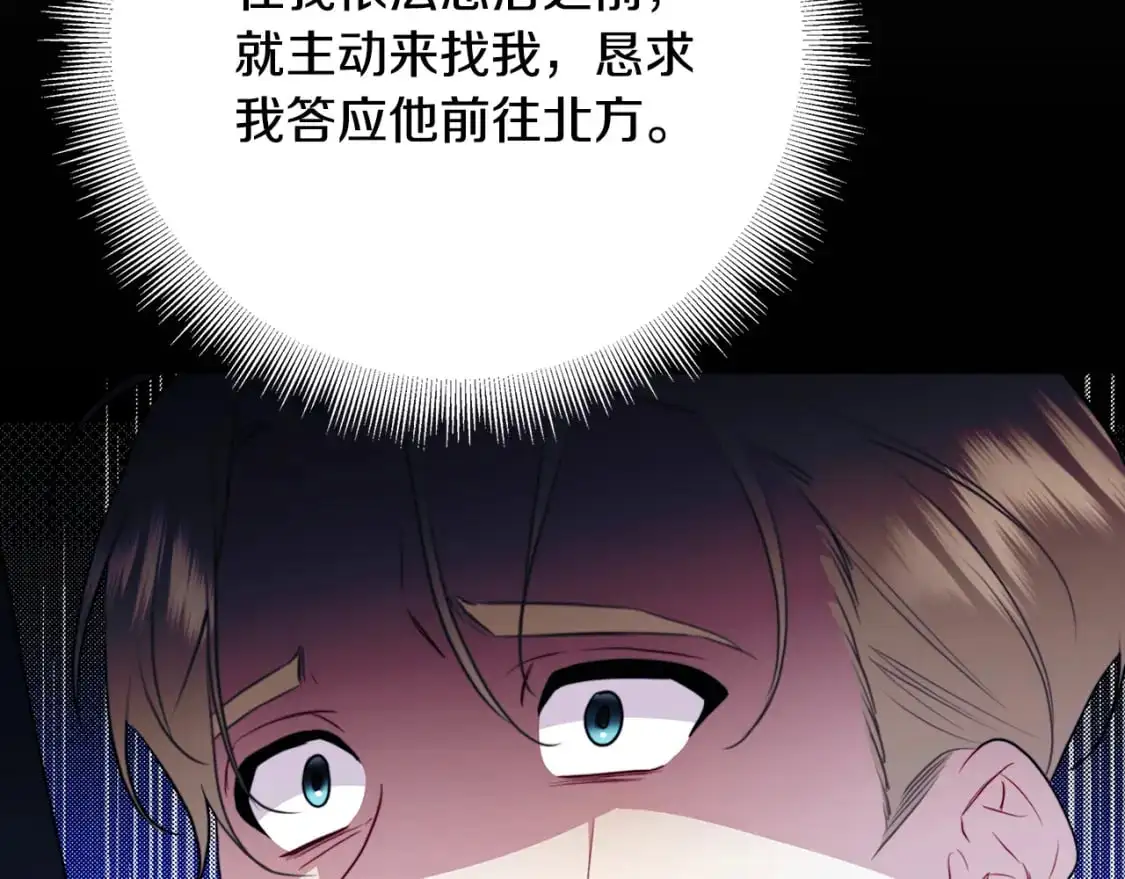 第88话 召回赛林侯爵79