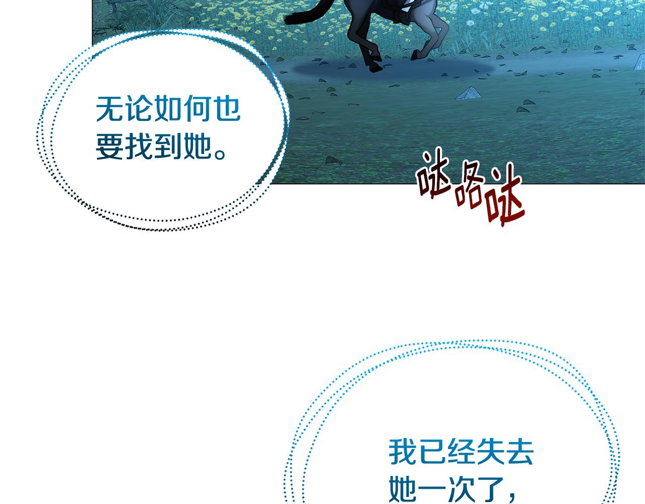 第51话 蠢钝如猪10
