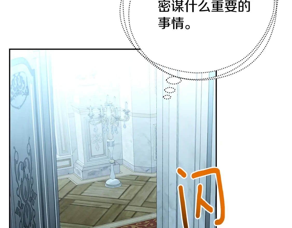 第71话 香水和香炉生意76