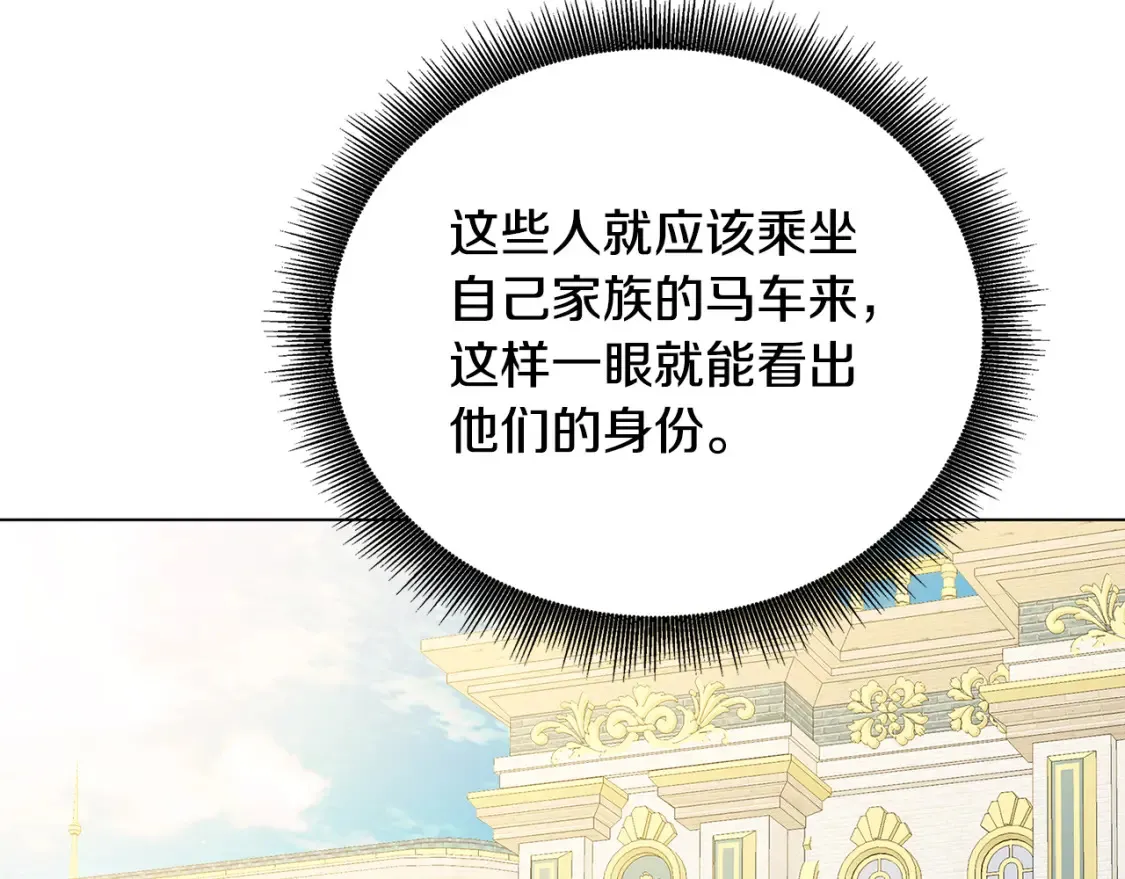 第74话 香水生意谈拢170
