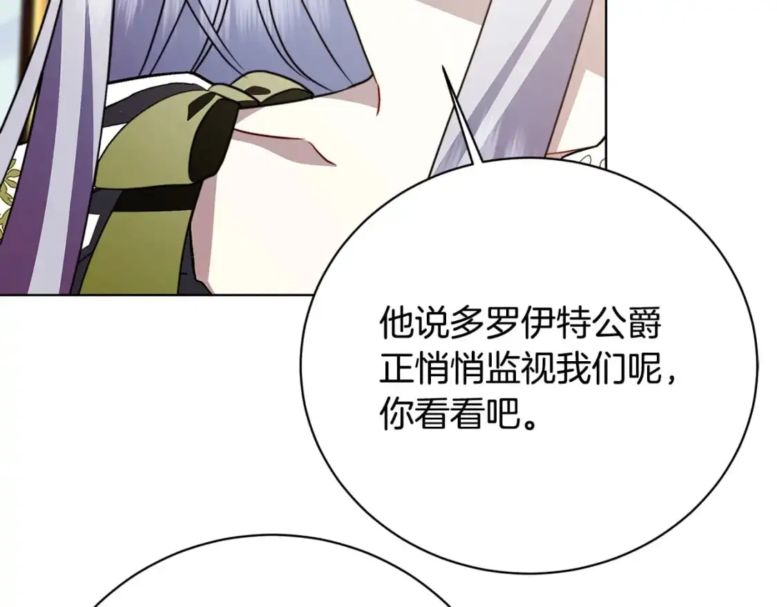 第92话 危机重重80