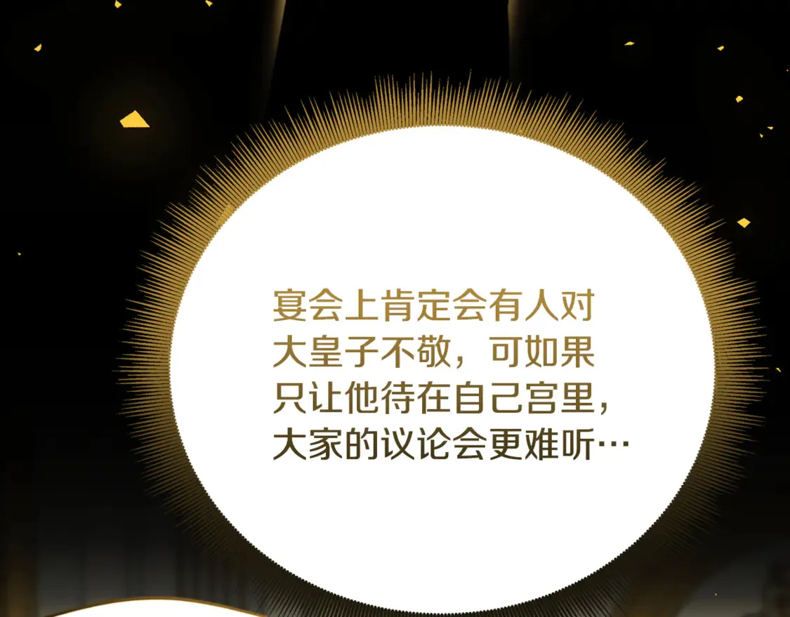 第106话 宴会前的准备97