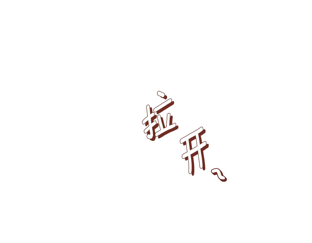 第23话 邀请函30