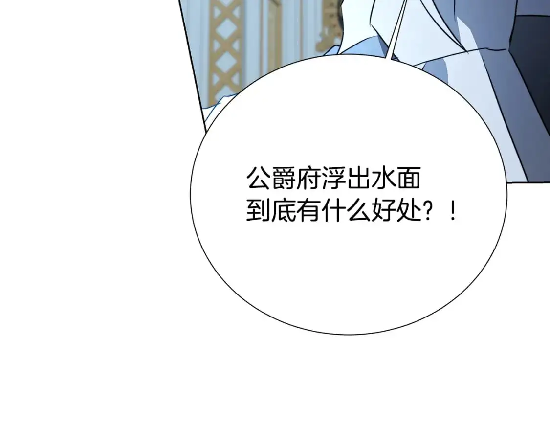 第88话 召回赛林侯爵195