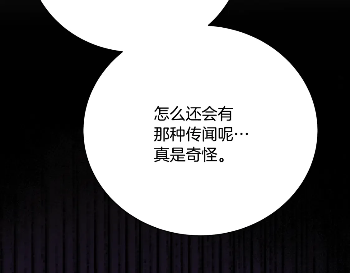 第108话 咸吃萝卜淡操心1