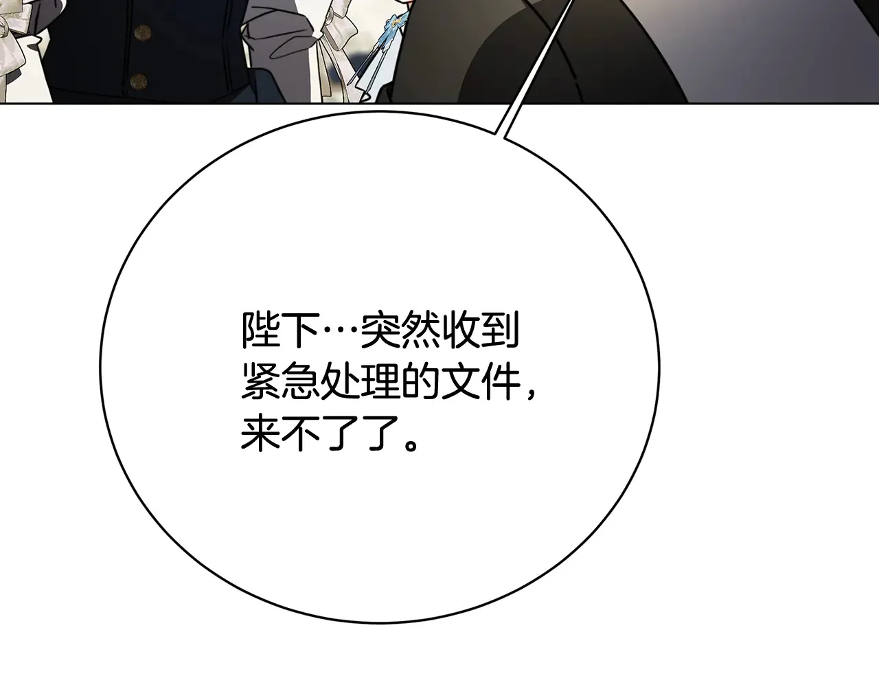 第113话 拒不招认14