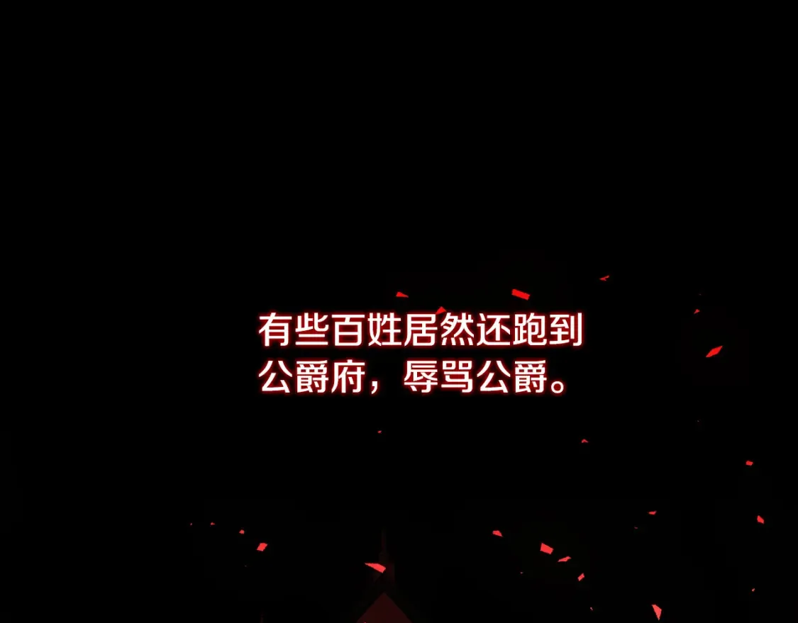 第47话 英雄难过美人关112