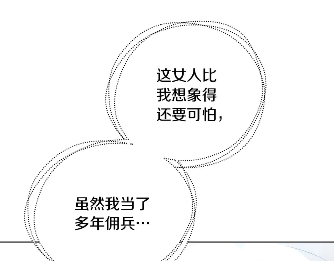 第81话 笑里藏刀140