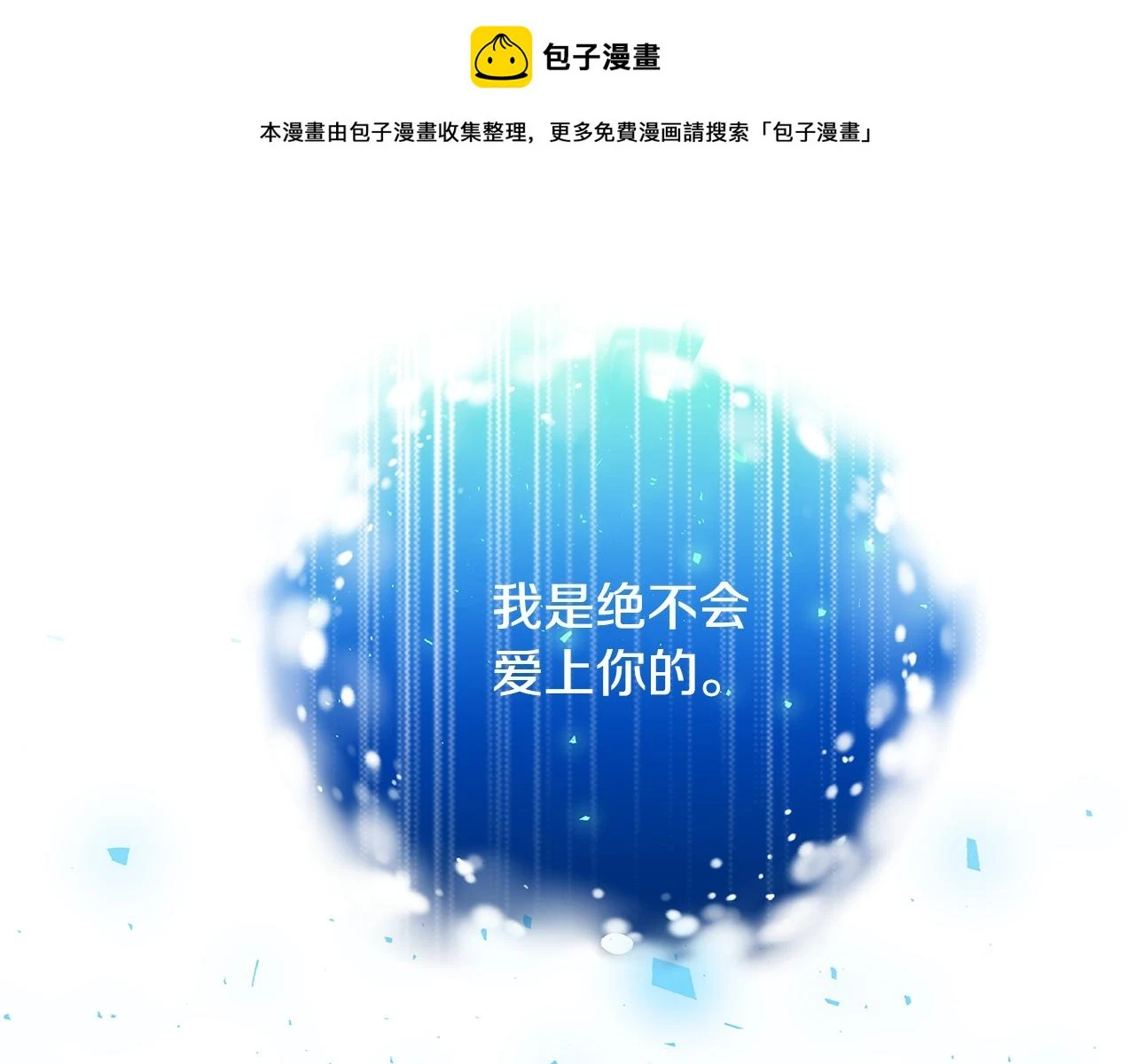 第66话 分析情况0