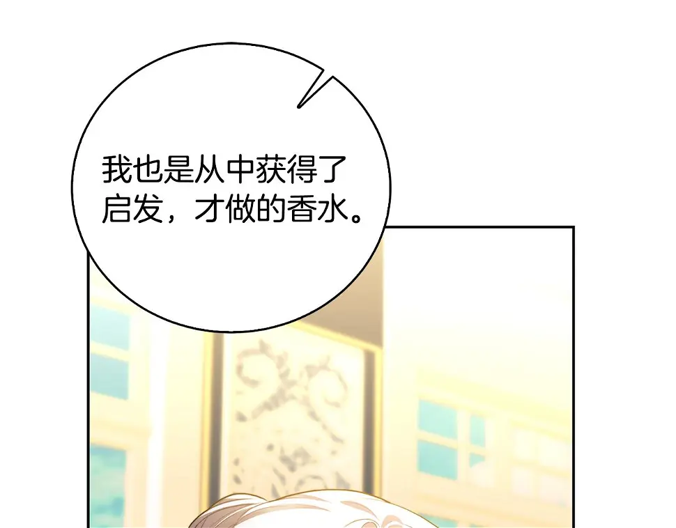 第68话 香水提议178