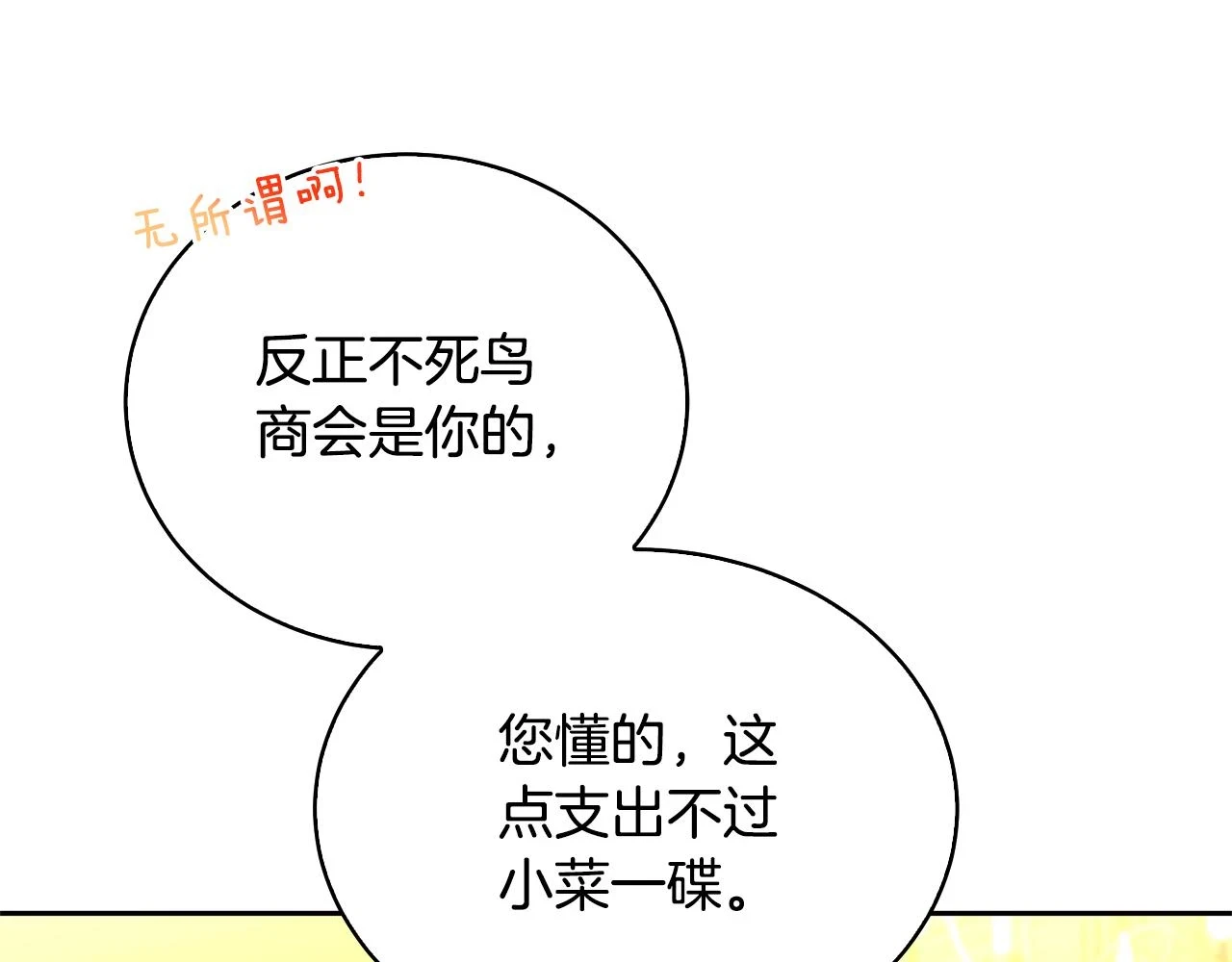 第66话 分析情况53