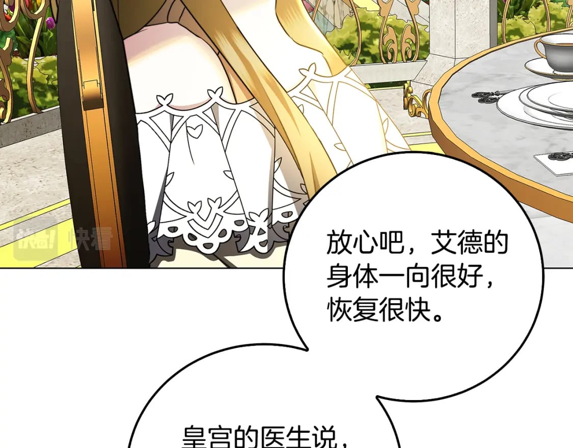 第72话 紫罗兰项链143