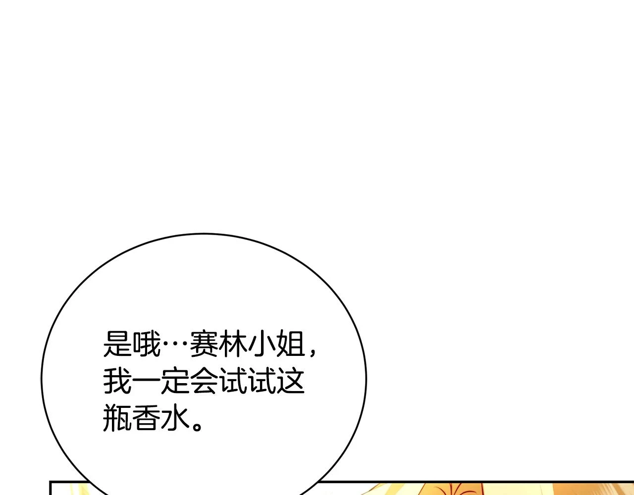 第63话 美女们的心机战108
