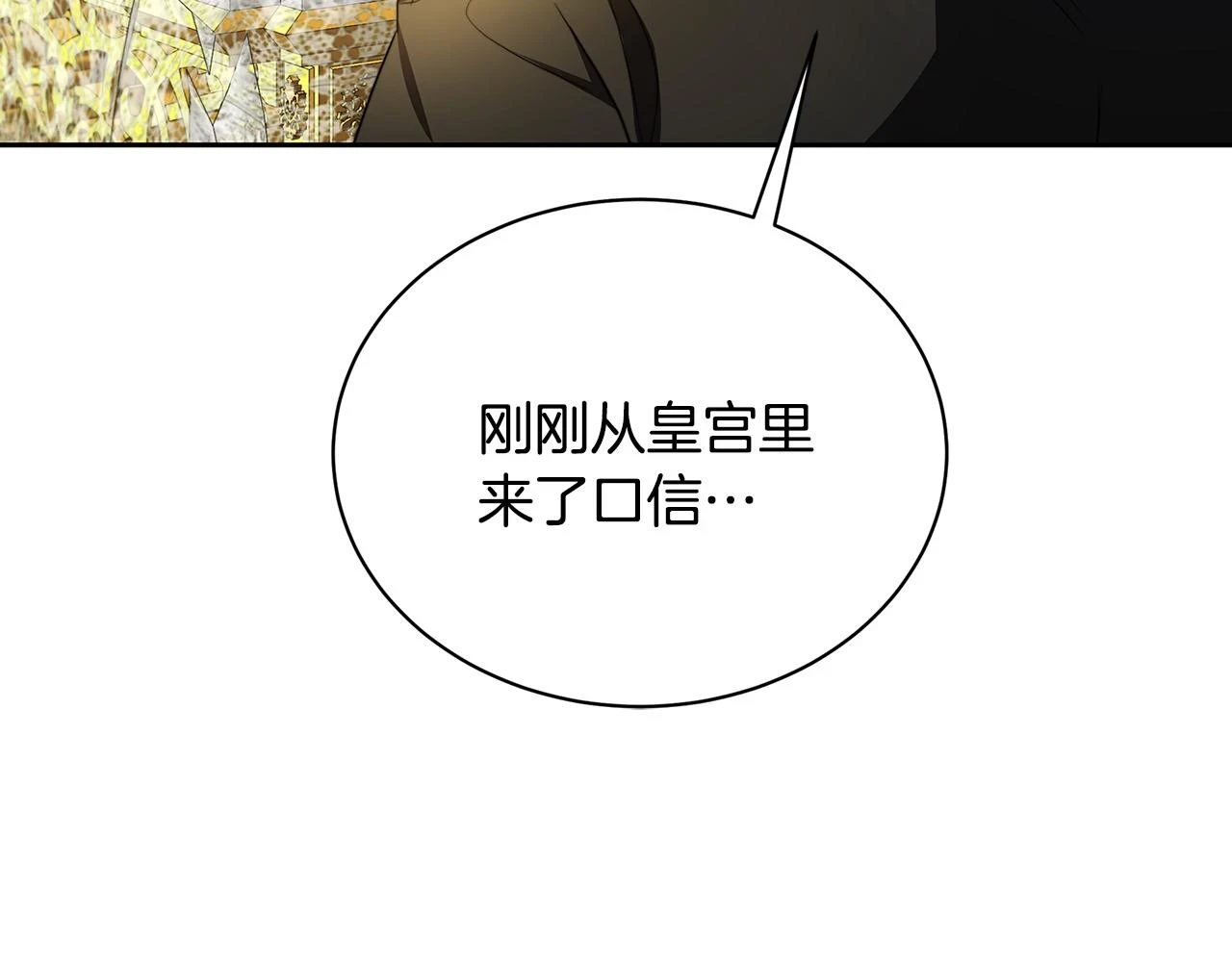 第64话 侯爵的阴谋37