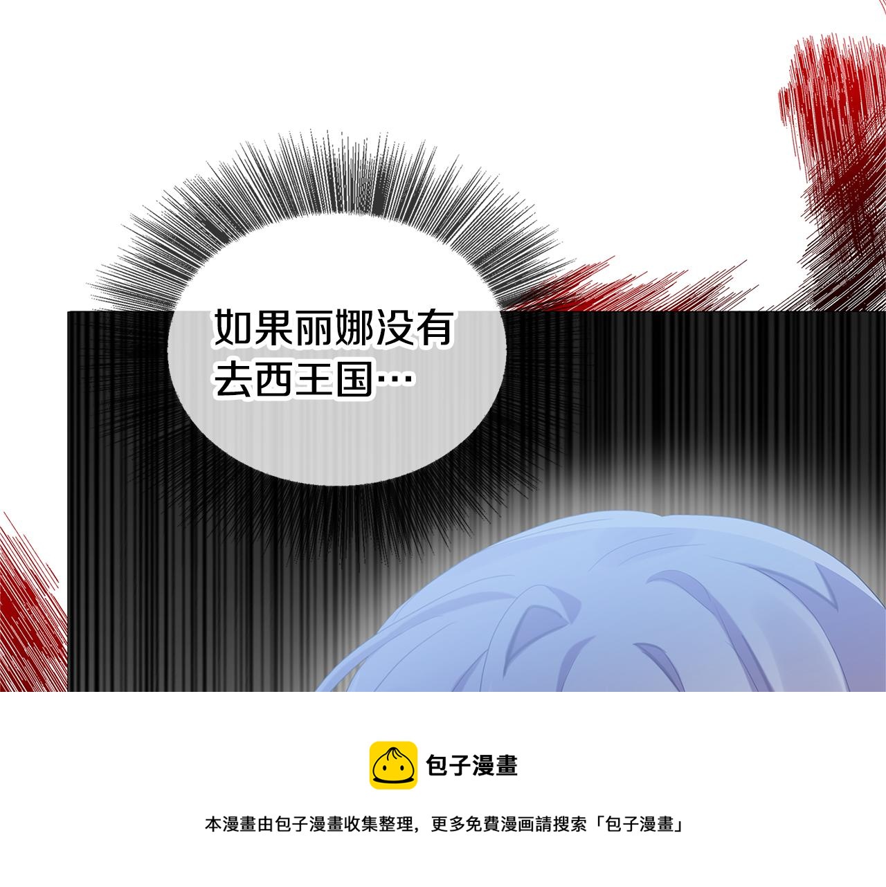 第4话 同情的对象108