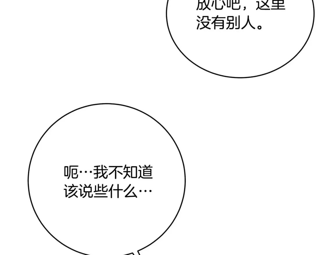 第82话 彼此担心82