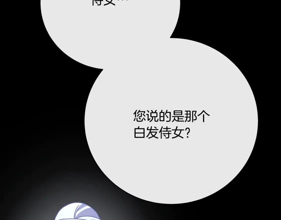 第110话 皇帝易做，父亲难当113