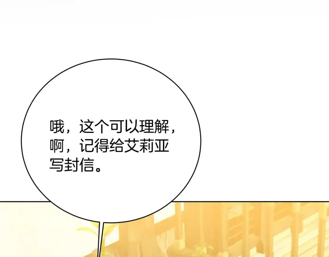 第91话 孩子被发现192