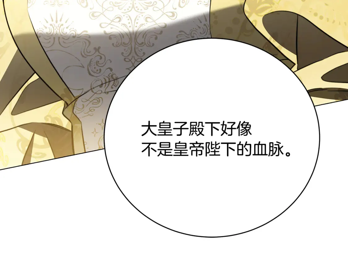 第105话 一石激起千层浪119