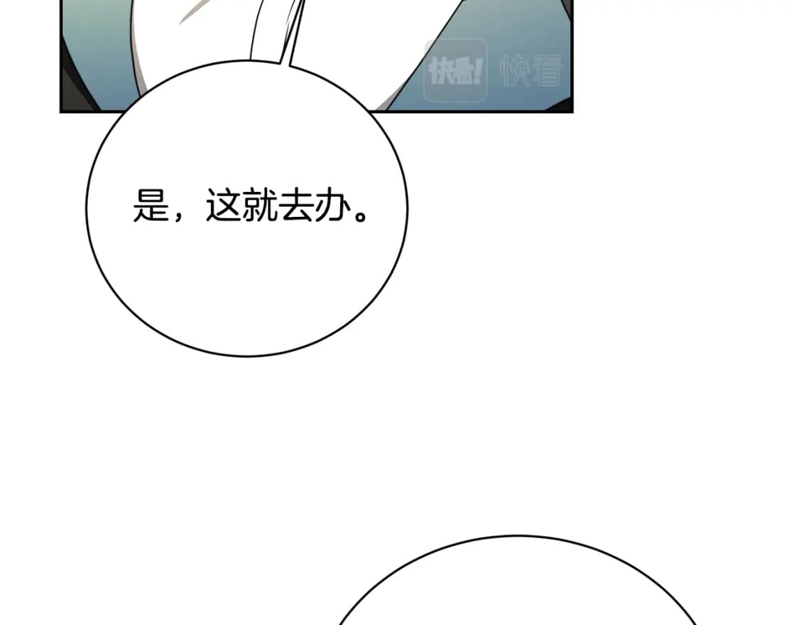 第71话 香水和香炉生意158