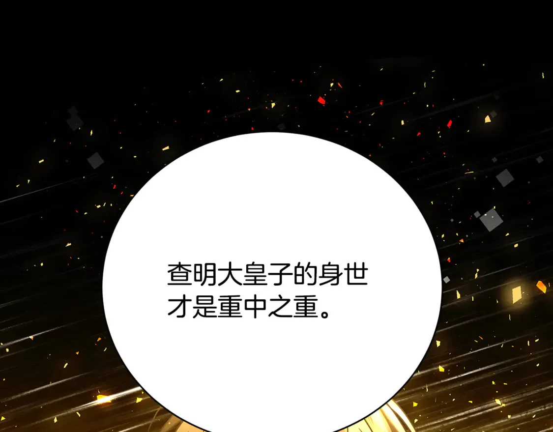 第110话 皇帝易做，父亲难当28