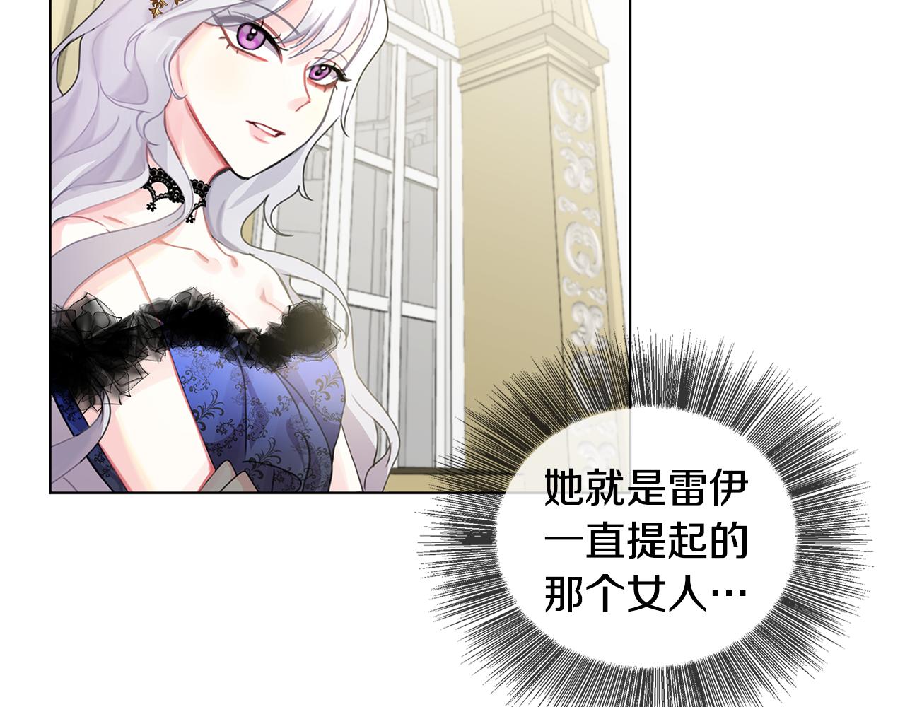 第2话 我成为了皇后47