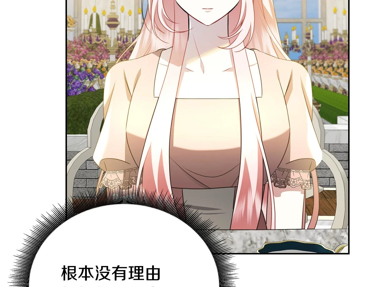 第63话 美女们的心机战33