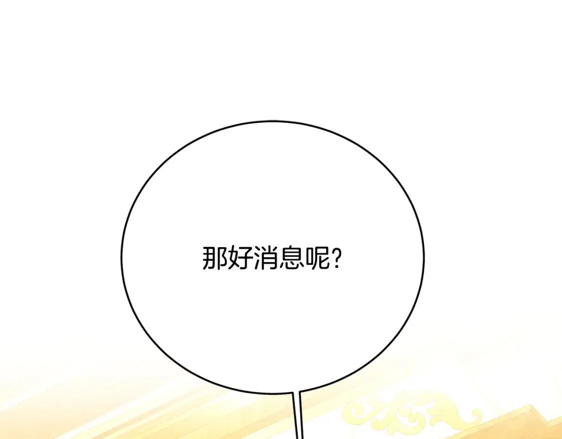 第101话 好消息和坏消息56