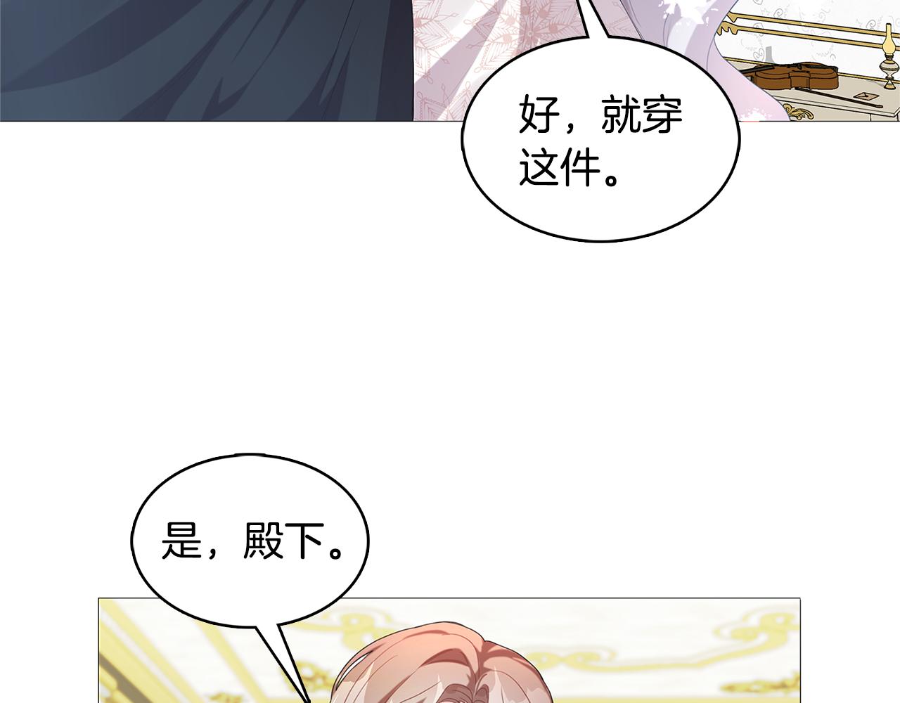 第4话 同情的对象141