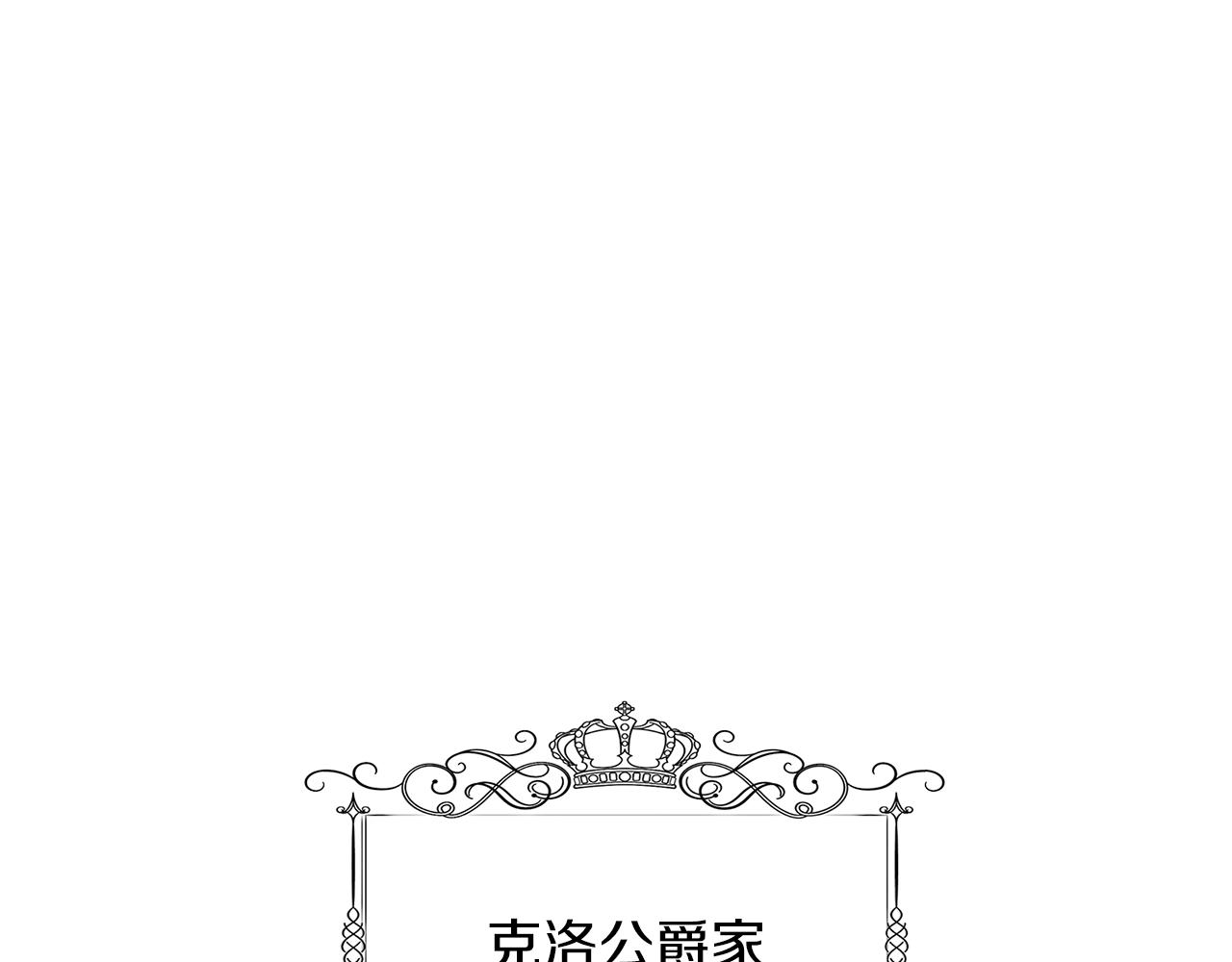 第2话 我成为了皇后18
