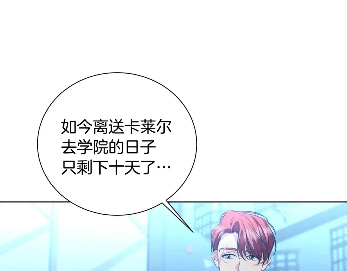 第90话 多陪陪孩子78