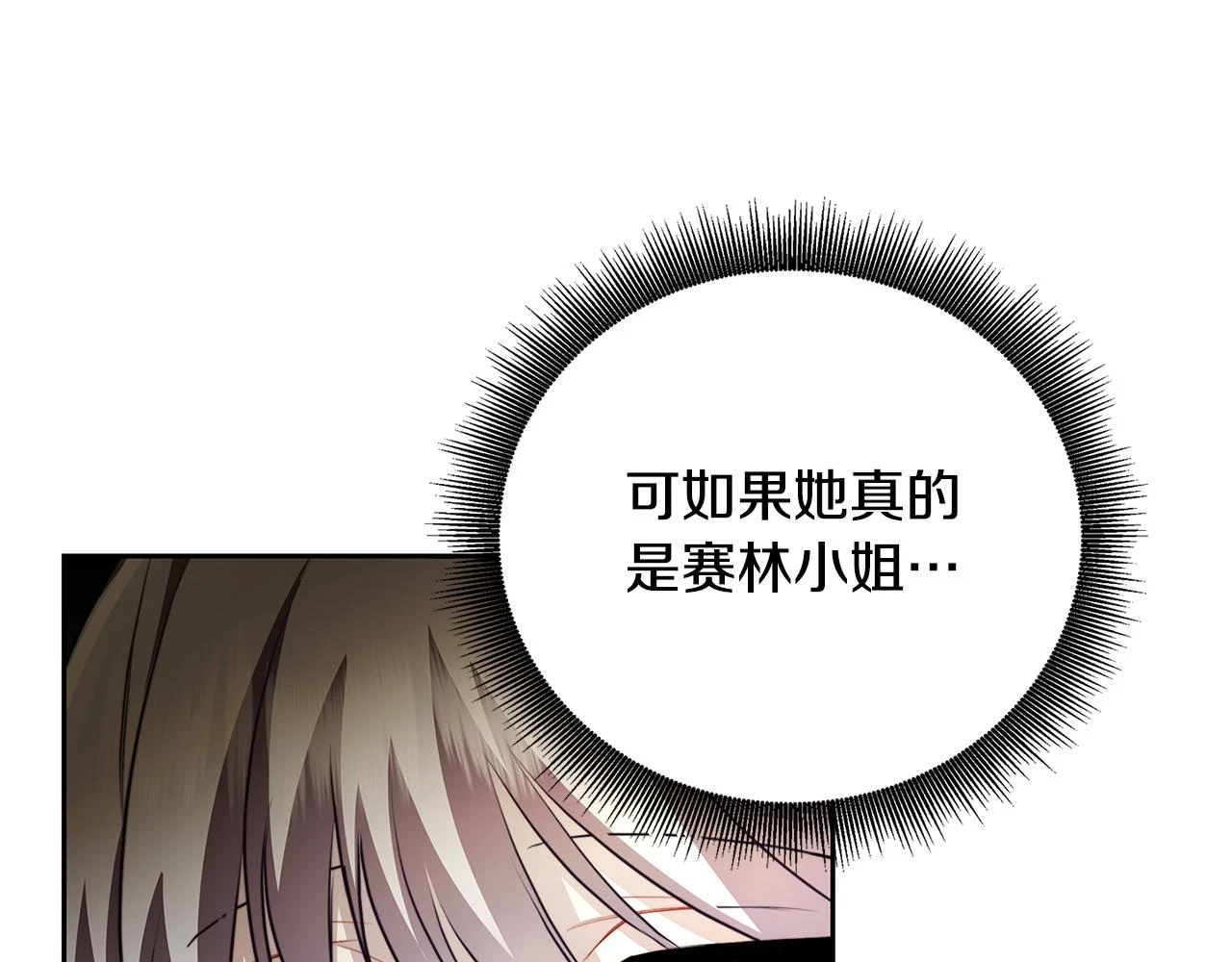第63话 美女们的心机战29