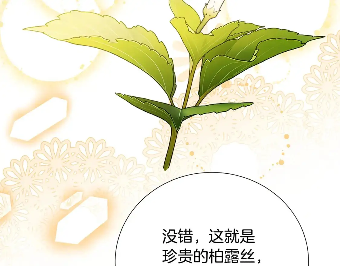 第87话 拙劣的辩解89