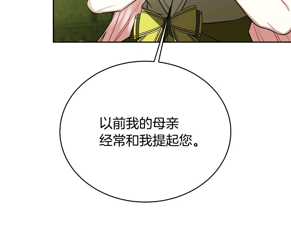 第68话 香水提议20