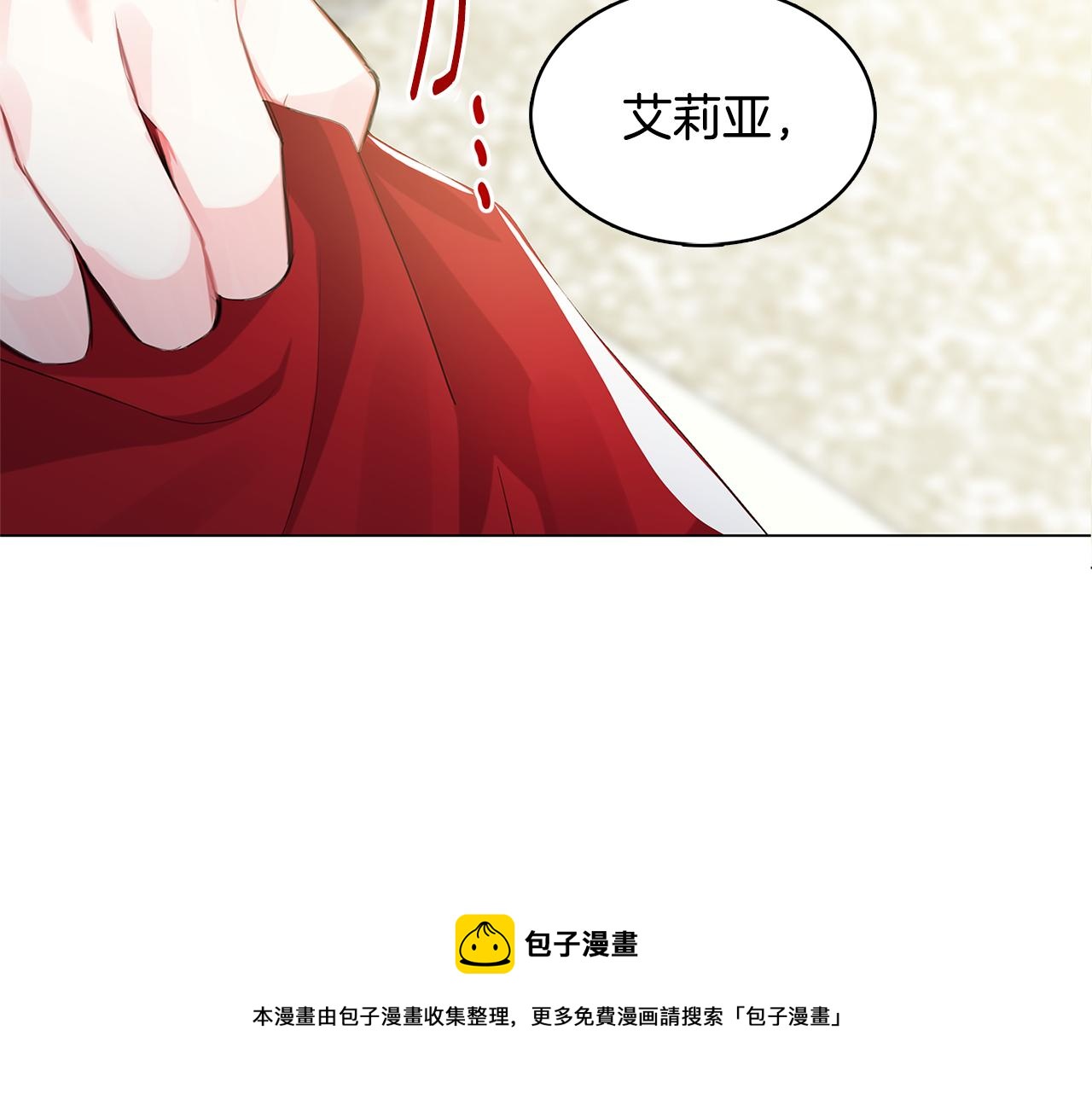 第4话 同情的对象4
