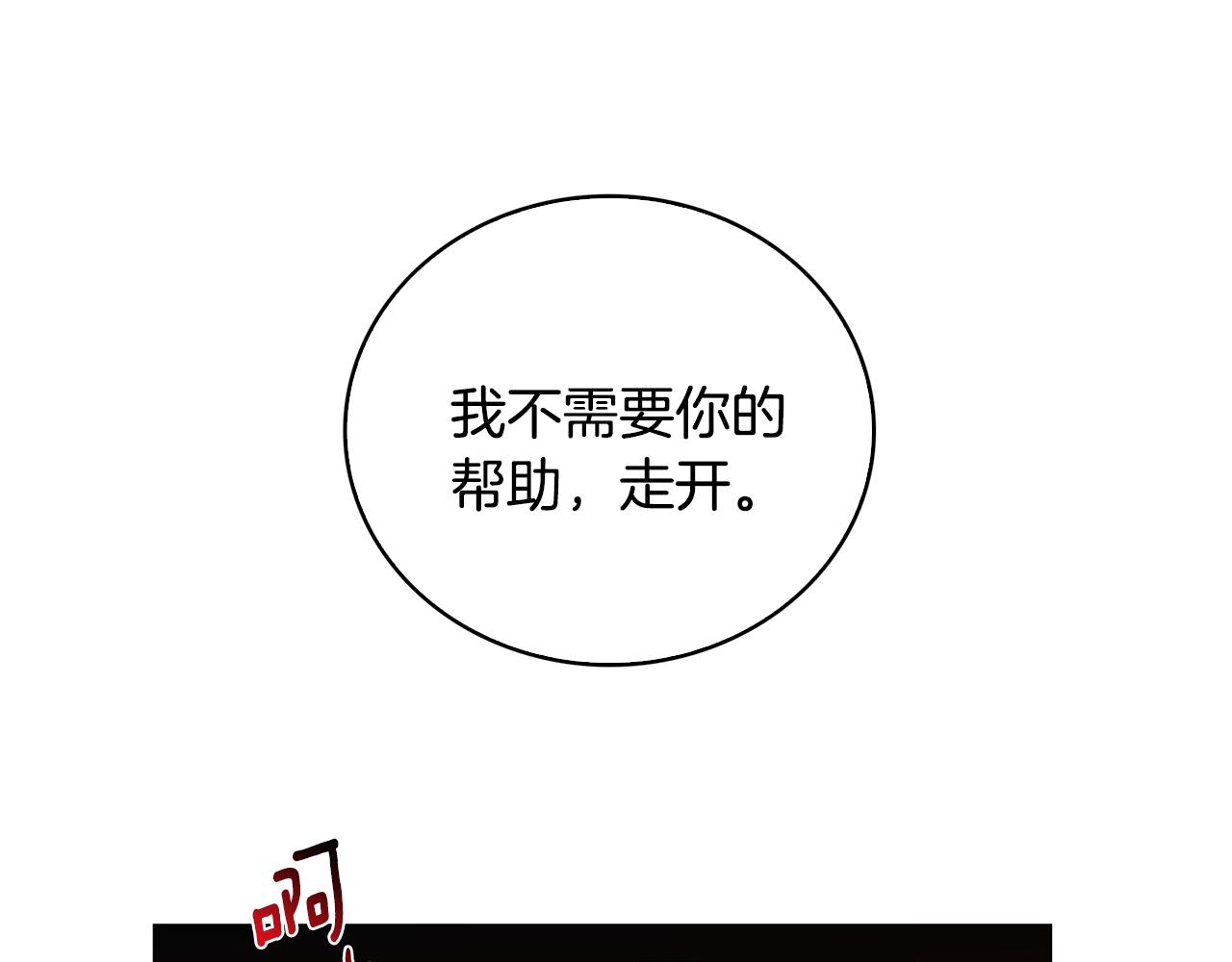 第26话 嫉妒128
