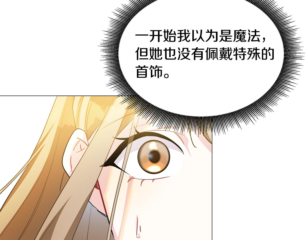 第44话 怀疑69