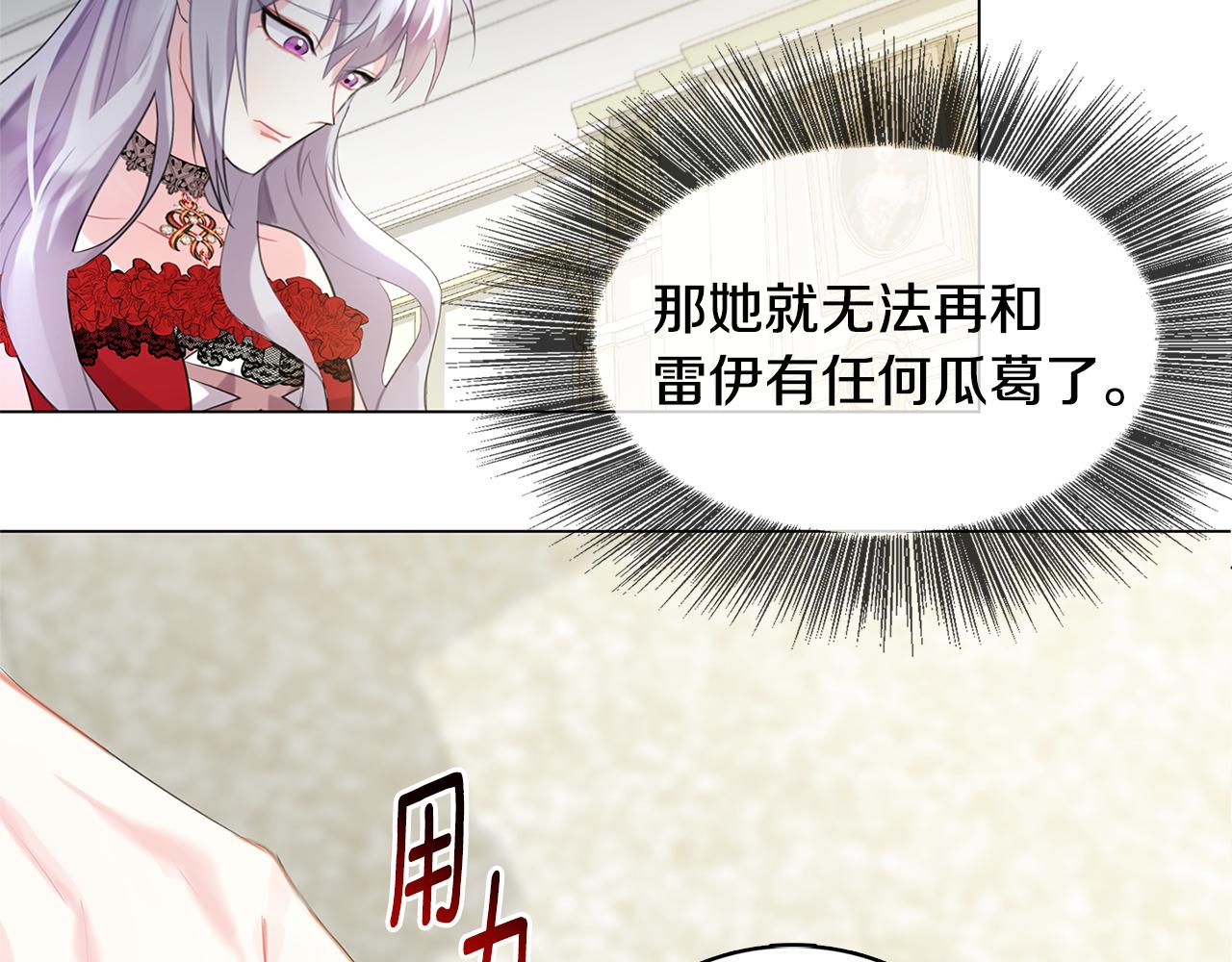 第4话 同情的对象3