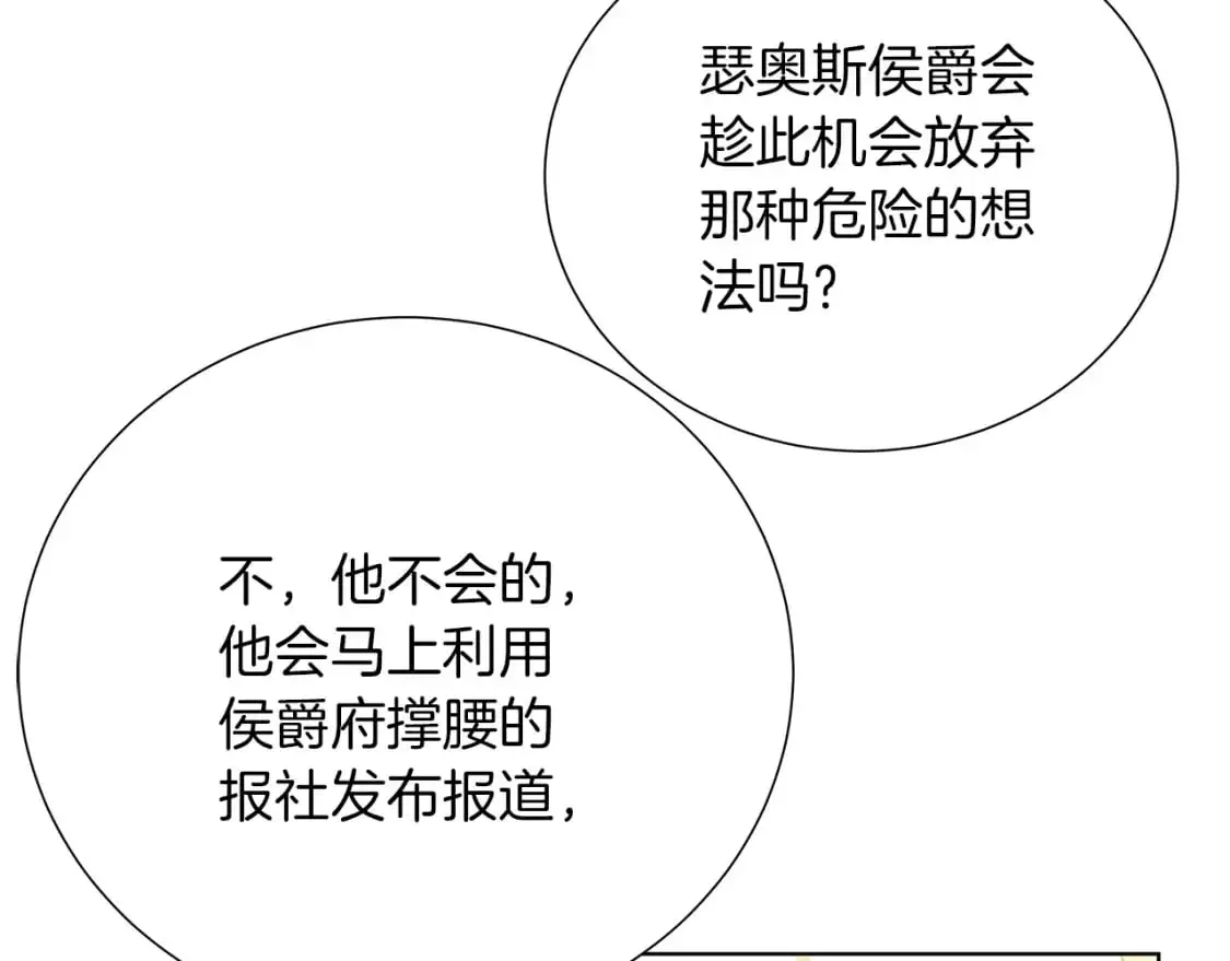 第85话 送孩子去学院68