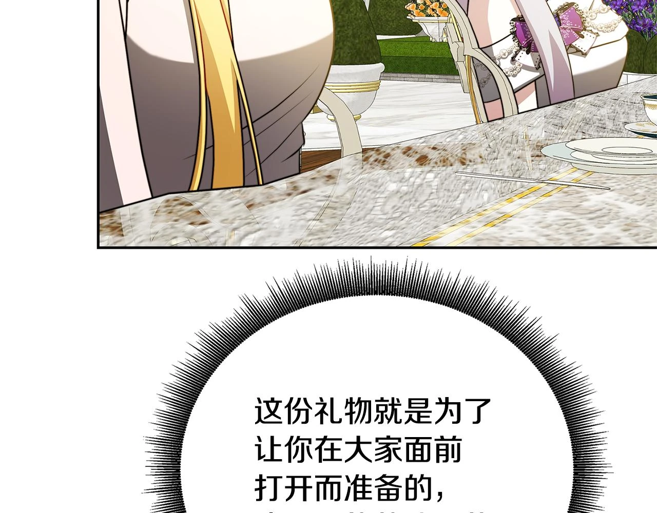 第63话 美女们的心机战128
